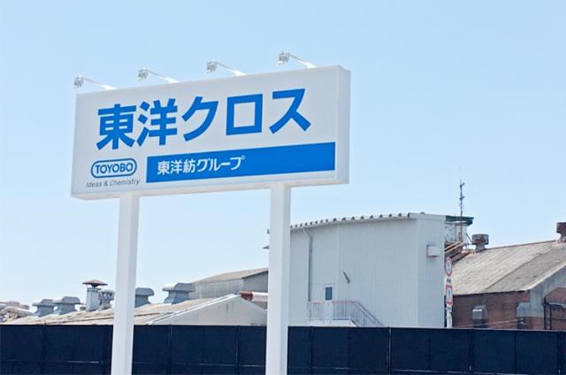 勤務地は南海本線「樽井」駅スグ!アクセス良好で通勤も便利!