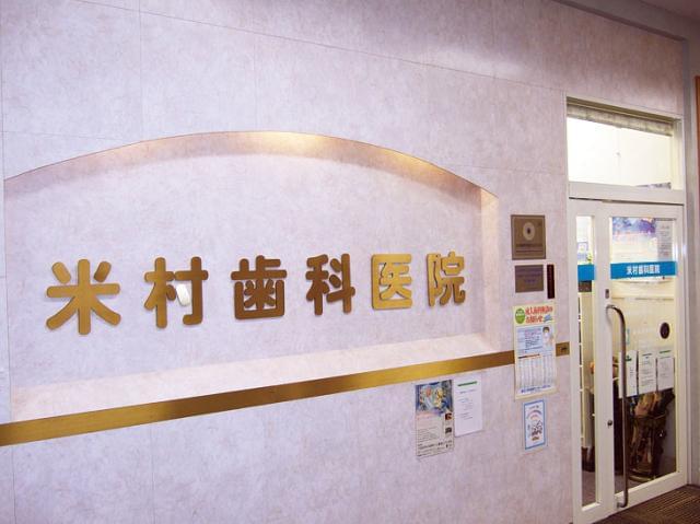 猪名川町の求人情報一覧 アルバイト バイトの求人情報ならイーアイデム