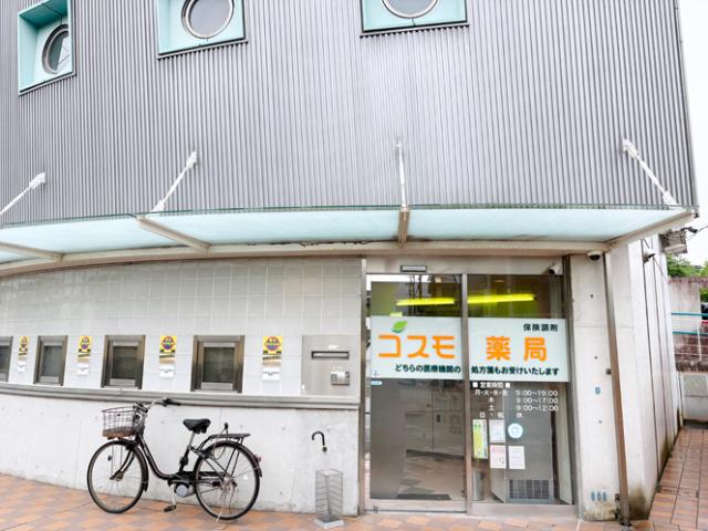 神戸市北区【調剤薬局の事務パート】希望シフト考慮／未経験OK、経験者優遇／女性活躍中☆調剤薬局の事務スタッフ
