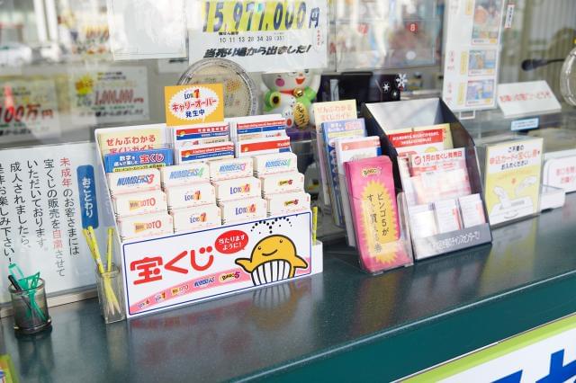 宝くじ売り場求人に関する情報 お仕事探しならイーアイデム