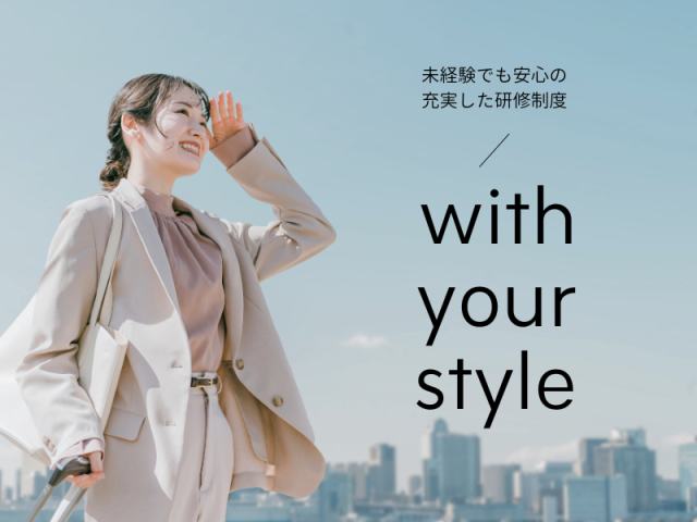 充実研修体制で異業種転職も歓迎!高時給1700円★曜日&時間選べます!