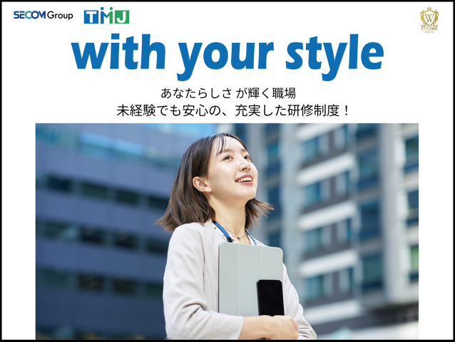 ＜未経験OK＞働きながら、実生活に役立つ知識が身につく♪頑張りは時給にしっかり反映！