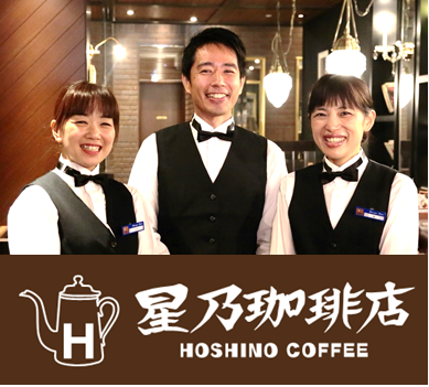 今年のスローガンは「おいしいお料理でお客様に笑顔を」。当社は、お客様もスタッフも大切にする気持ちを忘れません!