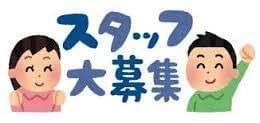 時給1350円以上!週払いOK!