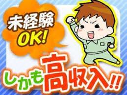 時給1320円以上!週払いOK!
