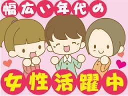 未経験大歓迎♪検品作業♪