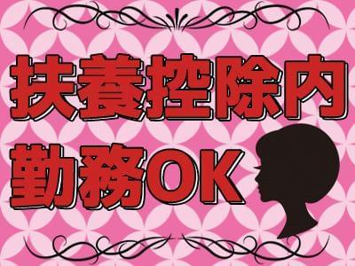 【東大阪市】≪働きやすい！！短時間♪平日週3日♪≫時給1250円以上/カンタン作業/現地見学OK！倉庫内作業