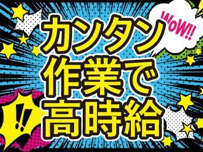エース産業株式会社