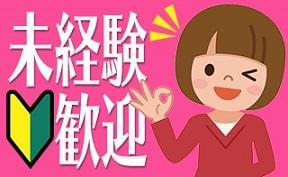 ≪夜勤≫夜間割増時給1625円!