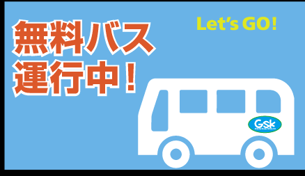 ◆美味しいランチが無料♪
◆リーチリフト作業
◆現地見学あり