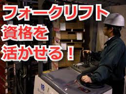 【茨木市】≪スタート時給2ヶ月間1550円≫週払いOK/空調完備/リーチリフト作業/現地面接OK！フォークリフト作業及び付帯する業務