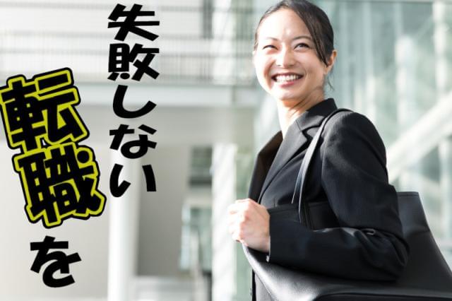 株式会社isc就職支援センターの職業紹介情報 イーアイデム 常陸太田市の一般 営業事務求人情報 Id A