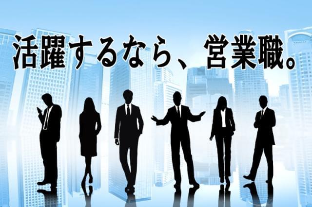 株式会社isc就職支援センターの正社員情報 イーアイデム 水戸市の営業求人情報 Id A