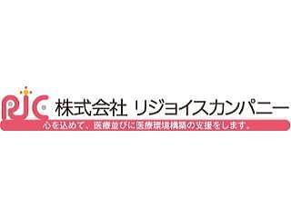 成長する医療業界で13年連続増収！取引先は首都圏の総合病院が中心。安定した基盤の会社です！