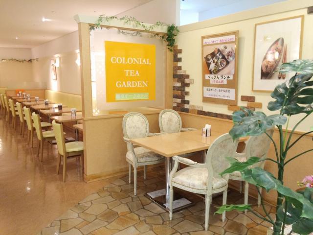 コロニアルティーガーデン 株式会社オークホテルのアルバイト パート情報 イーアイデム 橿原市のカフェ ダイニング求人情報 Id A コロニアルティーガーデン 株式会社オークホテルのアルバイト パート情報 イーアイデム 橿原市のカフェ ダイニング求人情報 Id A
