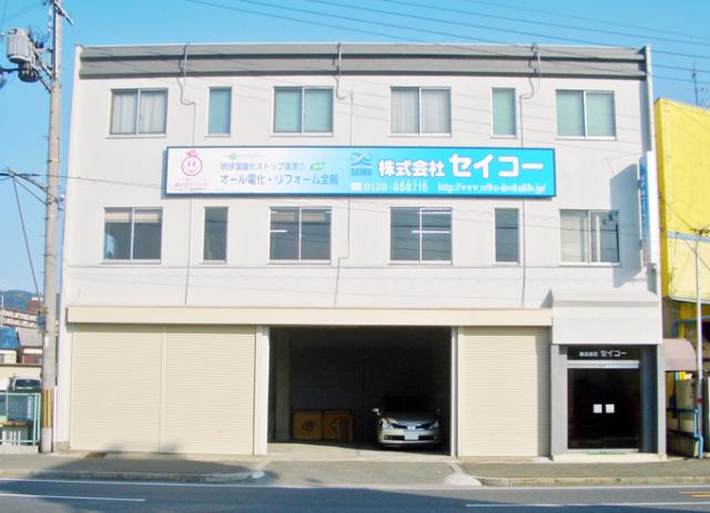 株式会社セイコーのアルバイト パート情報 八尾市の一般 営業事務求人情報 Id Ab イーアイデム