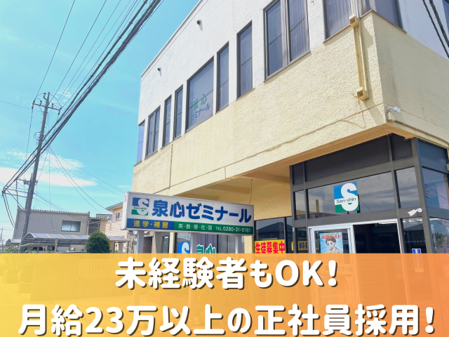 生徒とのバス旅行やキャンプの企画もあります◎大手の塾とはひと味違うやりがいを見つけませんか?