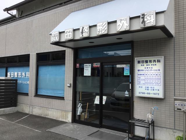 お仕事は週6単位程度のシフト制!!ご都合ご相談下さい!