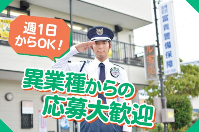 「やってみよう」という熱意があれば特別な資格や経験が無くてもOK!
やりがいのある仕事にチャレンジしましょう!