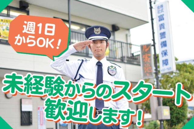 週1日から都合に合わせて勤務可能◎
興味を持ってくださった方はお気軽にご応募ください！