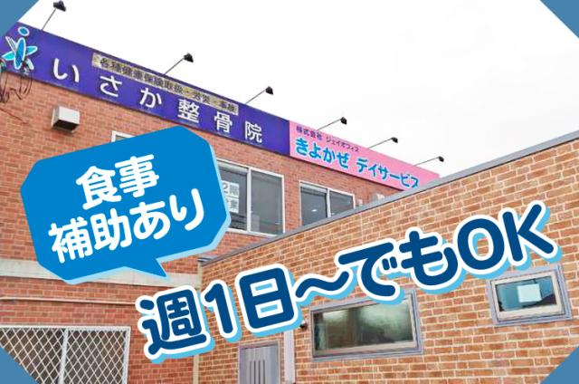 デイサービス介護職員☆未経験＆ブランクOK！マイカー通勤可◎安定企業♪デイサービスの介護職員