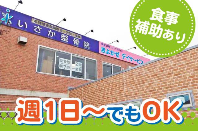 マイカー通勤可&無料駐車場完備!
交通費の支給もあるので安心して通えます◎