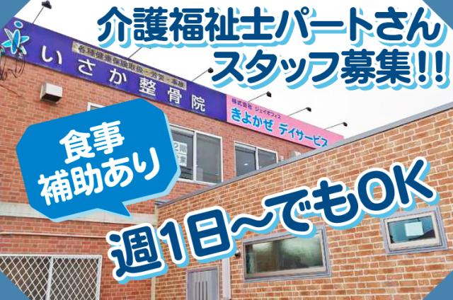 マイカー通勤可&無料駐車場完備!
交通費の支給もあるので安心して通えます◎