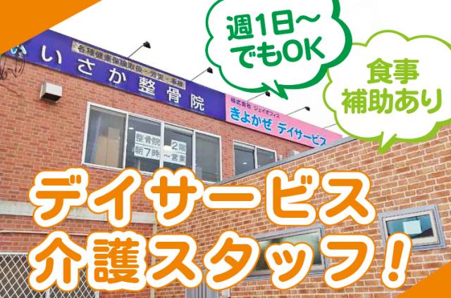 人への気づかいが好きで、責任感を持って
取り組める方をお待ちしています。
