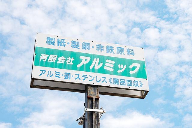 入社日相談OK！職場見学OK！相談しやすい環境！
多少、力仕事がありますが、なんと女性の仲間もいますよ。