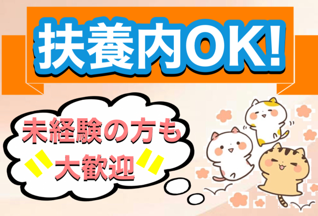 《かつらぎ町》【週3日〜OK！扶養内も〇】カンタン箱詰め作業★完全土日祝休み♪日用品の箱詰め作業