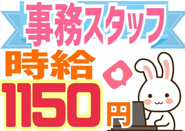 【事務経験ある方必見！】製造会社での一般事務｜土日祝休み｜ネイル・髪色自由データ入力などの一般事務