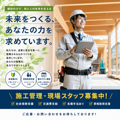 【年齢不問】＼珍しいウッド調大型現場内で働く／施工管理（派遣）電気通信工事（LANや監視装置の設置）の施工管理