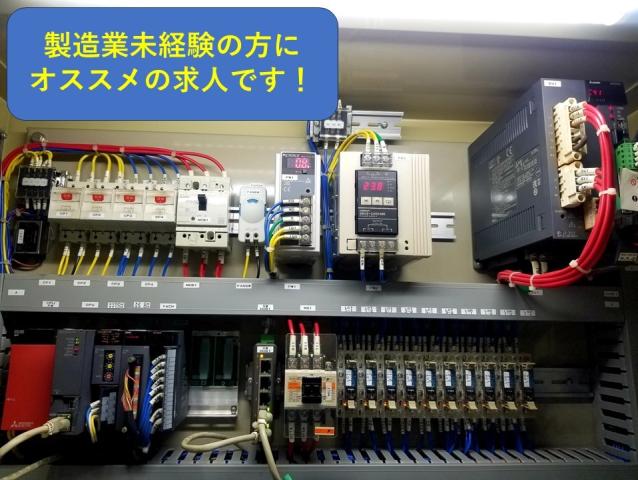 ゴールデンウィーク明けからの入社も歓迎！月収25万円以上可能！工場内での機械装置の組立、配線、部品の取付、検査（軽作業）