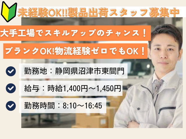 フォークリフト免許が活かせる職場！大手企業で高時給！フォークリフト作業