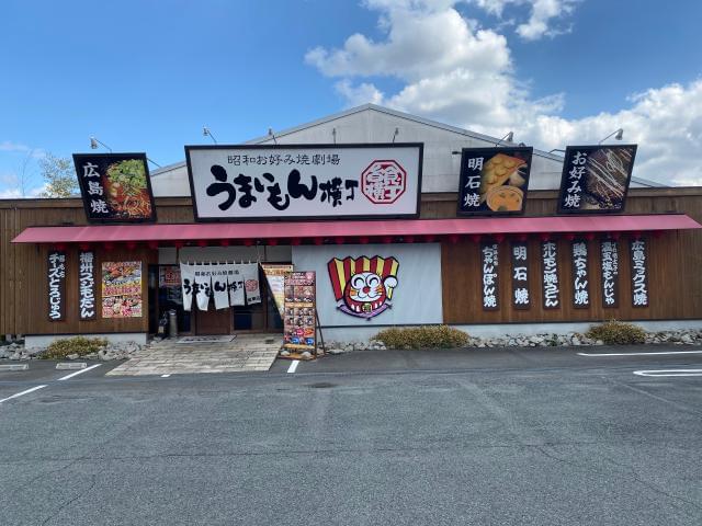 うまいもん横丁　加東店