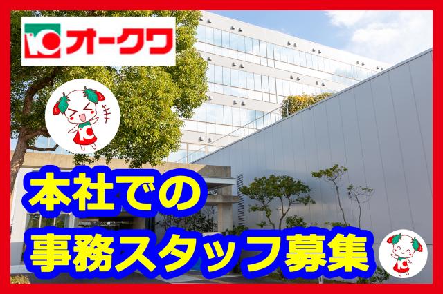 一緒に頑張ってくださるスタッフ大募集! ぴったりの働き方、みつかりますよ