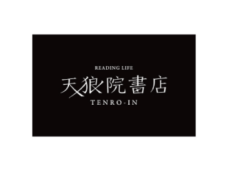天狼院書店