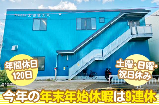 ＜堺市堺区＞NC旋盤工／年齢問わず即戦力を求めています！優良企業が取引先◎NC旋盤工（汎用旋盤）・マシニング工