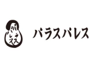 パラスパレス