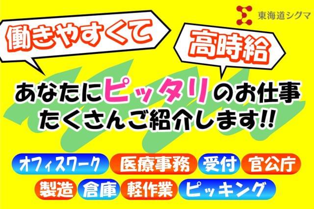 工場長サポート業務をお願い致します！