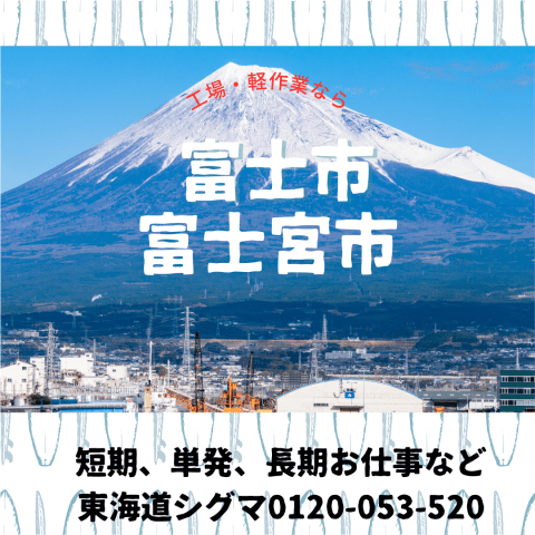 株式会社東海道シグマ