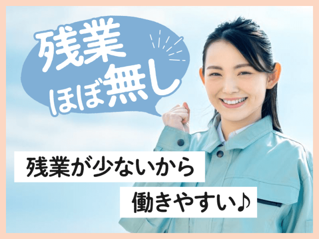 久しぶり初めてのお仕事探しの方も歓迎