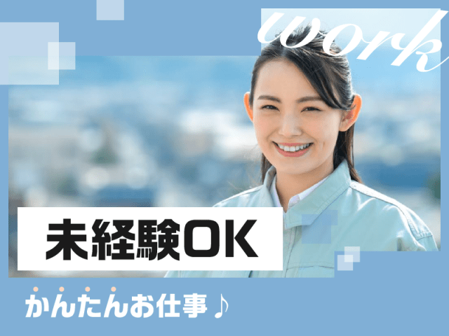 ペットフードの出荷にともなうお仕事。男女問わずシグマスタッフさんが活躍中です
