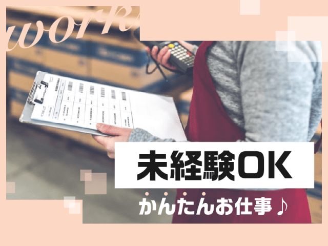 無理なく長く働いていいたい方にピッタリです。