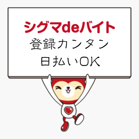 工場は基本土日休み★夕方4時間のみ勤務♪♪