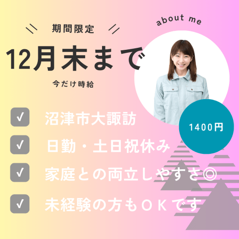 株式会社東海道シグマ