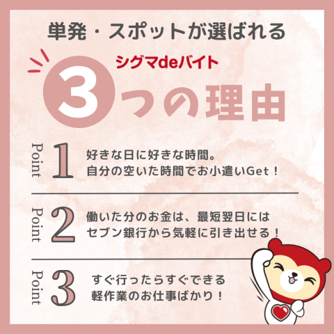 WEBからカンタン登録！履歴書・面接不要♪