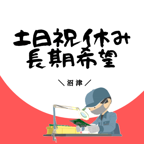 株式会社東海道シグマ