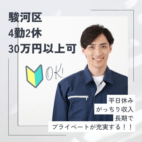株式会社東海道シグマ