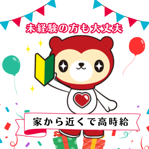 週5日勤務で未経験からでも始められる高時給案件です!
